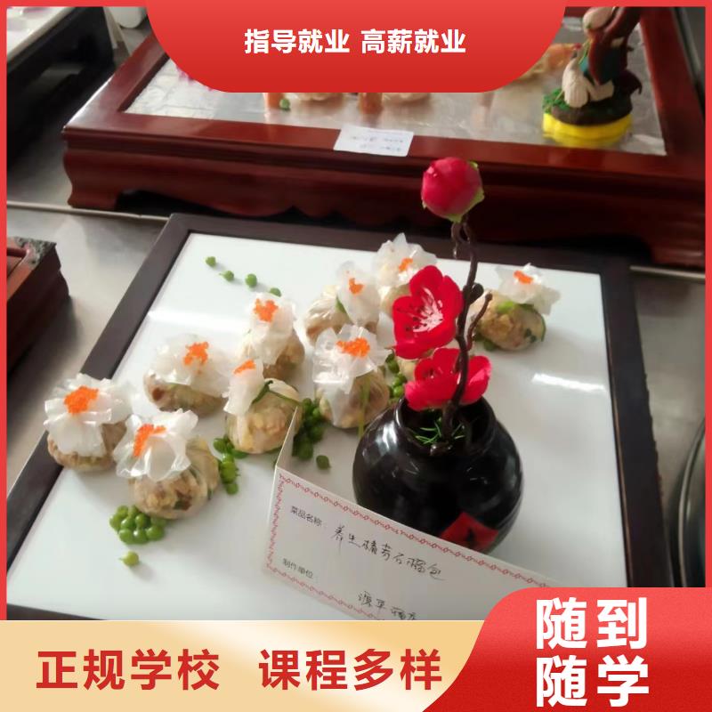 本地的廚師短期培訓(xùn)班有什么好的廚師學(xué)校|