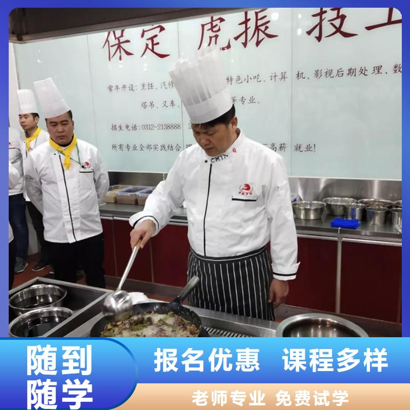 廚師培訓(xùn)【數(shù)控車床編程培訓(xùn)學(xué)校哪家好】指導(dǎo)就業(yè)