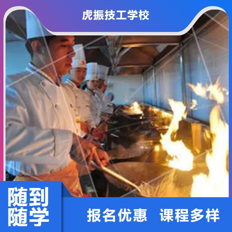 本地的廚師短期培訓(xùn)班有什么好的廚師學(xué)校|