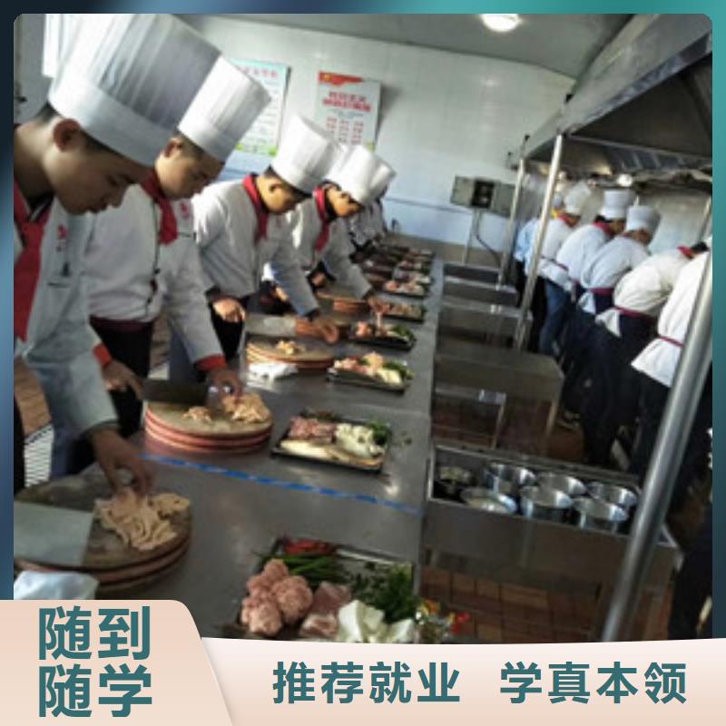 本地的廚師短期培訓班有什么好的廚師學校|