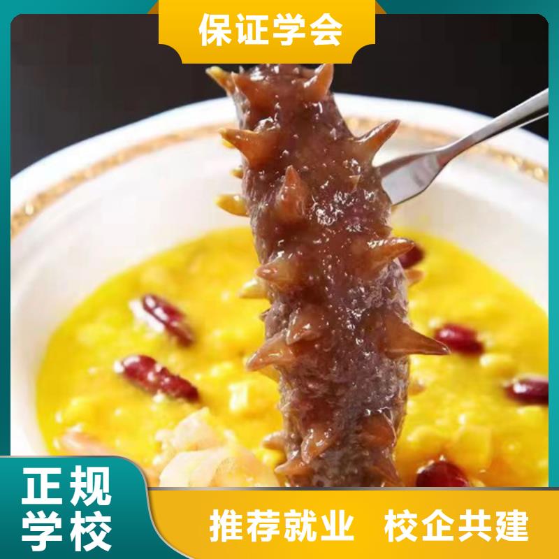 本地的廚師短期培訓(xùn)班有什么好的廚師學(xué)校|