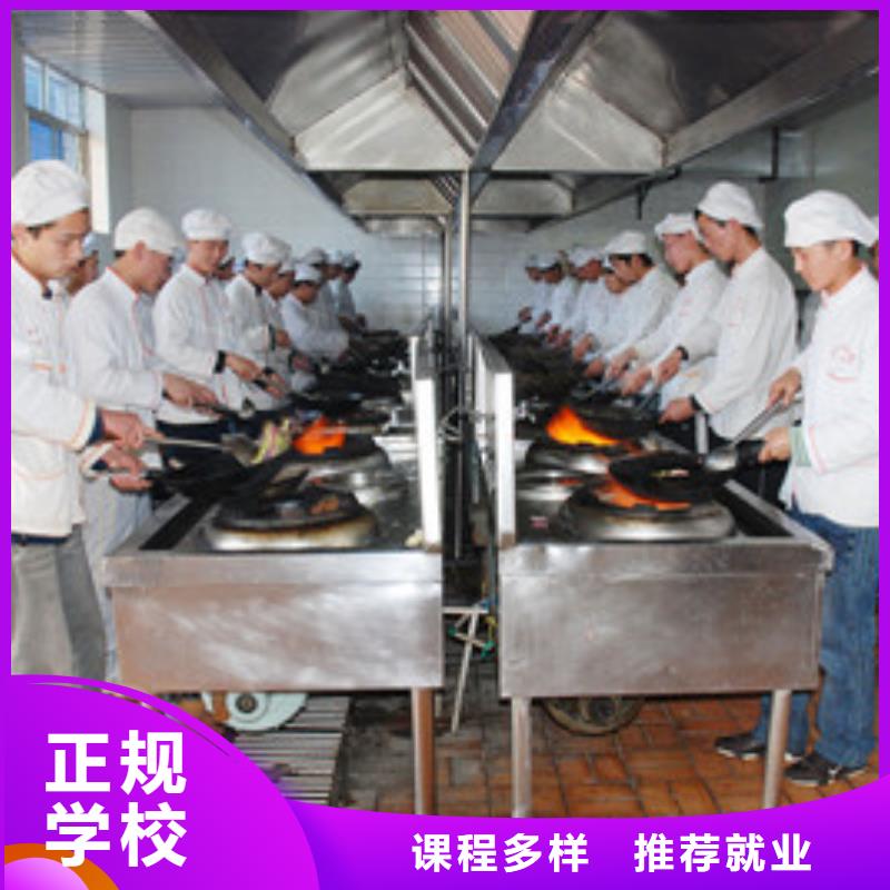 廚師培訓(xùn)【數(shù)控車床編程培訓(xùn)學(xué)校哪家好】指導(dǎo)就業(yè)