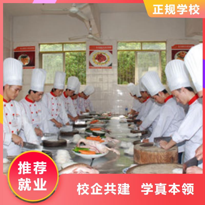 同城[虎振]厨师技术学校排名|管理最严格的厨师技校