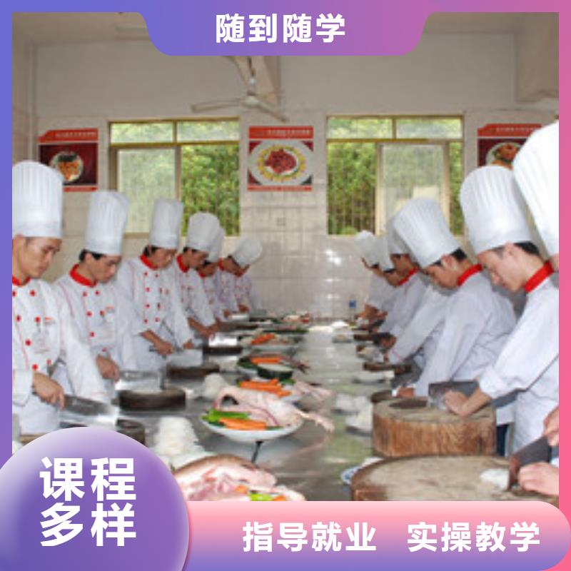 免费试学(虎振)学炒菜厨师哪个技校招生|口碑好的厨师烹饪技校|