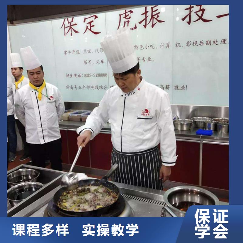 河北课程多样<虎振>厨师烹饪短期培训技校最有实力的厨师烹饪学校