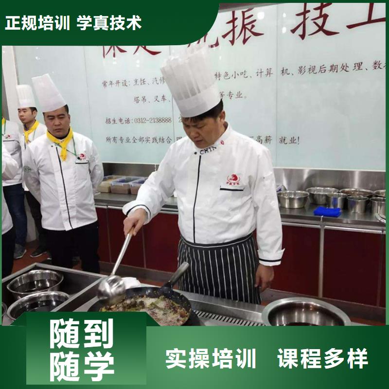 理论+实操<虎振>怀安不学文化课的厨师技校专业学厨师烹饪的技校