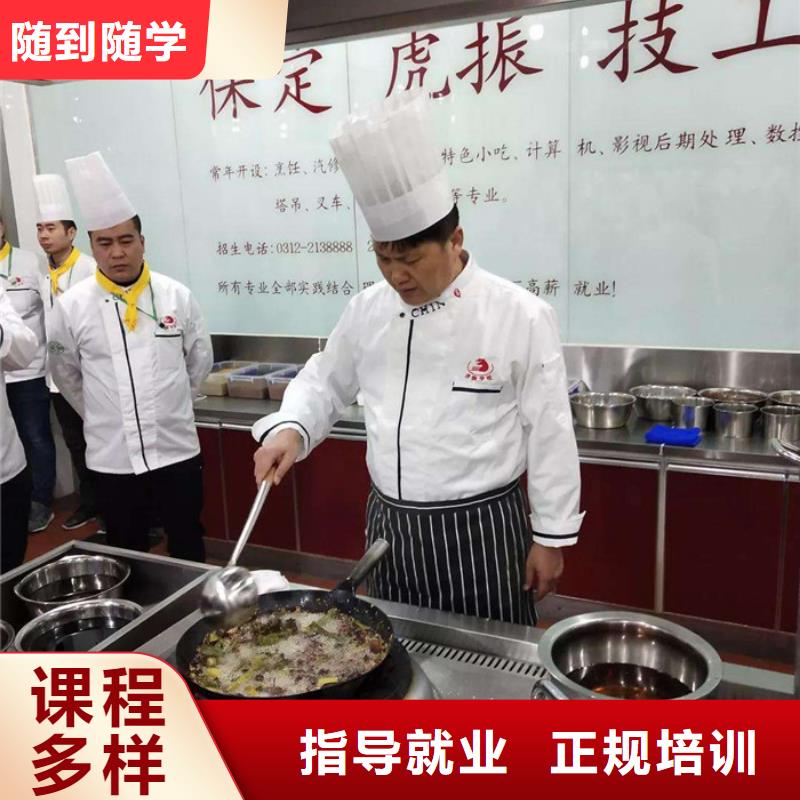 涿州厨师烹饪职业培训学校