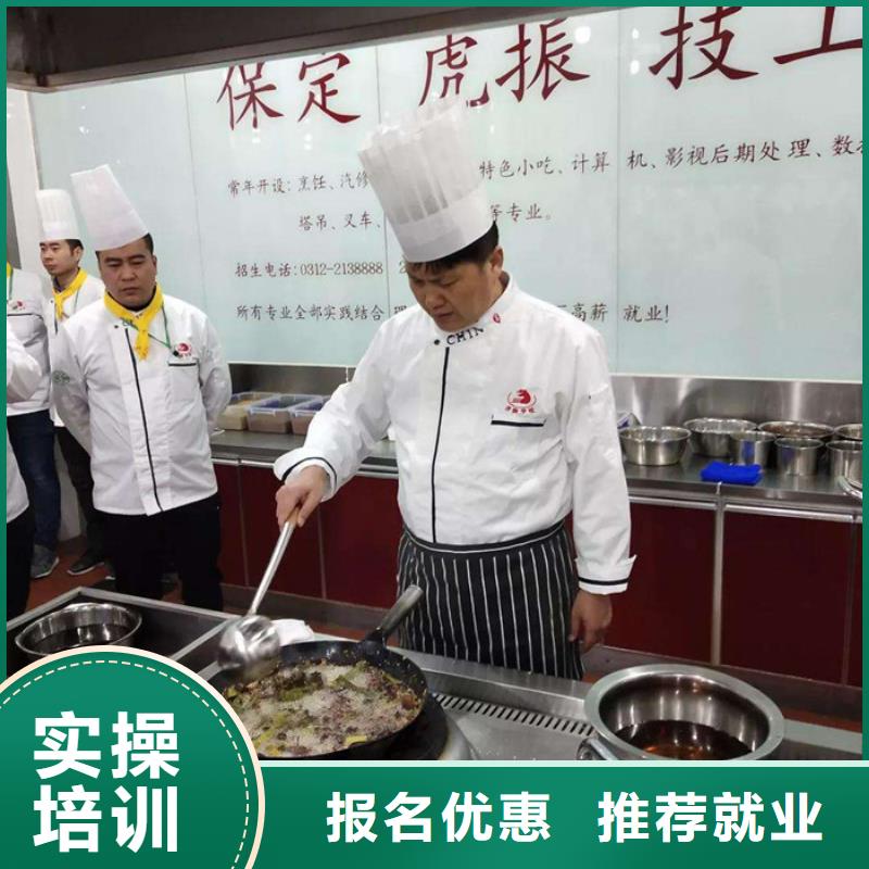 河北省订购{虎振}厨师烹饪技校哪家强教学最好的厨师烹饪学校