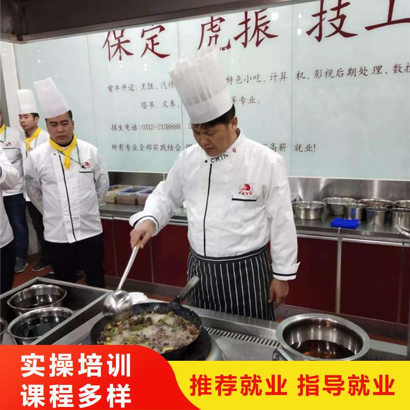 <虎振>厨师烹饪短期培训班|天天上灶炒菜的厨师学校|