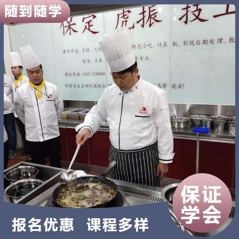 师资力量强{虎振}景县哪里有学厨师烹饪的地方学厨师前景怎么样