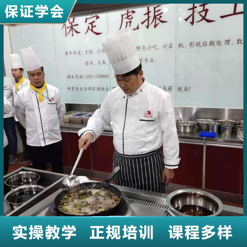 专业齐全[虎振]烹饪培训学校报名时间|学厨师烹饪的学校哪家好|