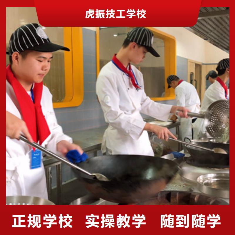武强有没有可以学厨师的技校厨师烹饪职业培训学校