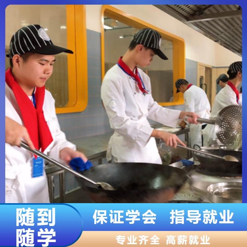 本地《虎振》能学真技术的厨师技校厨师烹饪学校招生简章