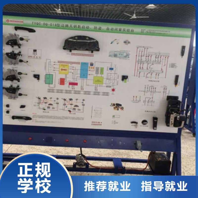 專業學汽修的學校是哪家|學汽車電工去哪里報名啊|