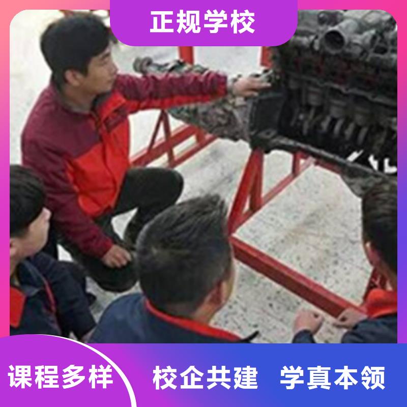 專業(yè)學(xué)汽修的學(xué)校是哪家|學(xué)汽車電工去哪里報(bào)名啊|