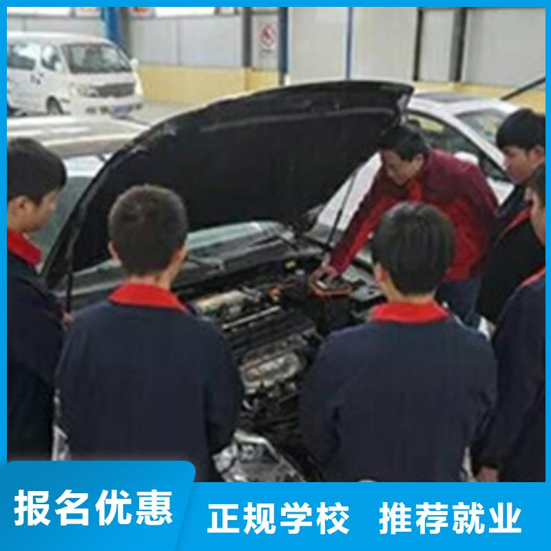 周邊汽車維修學校哪家好|的汽修學校有哪些|