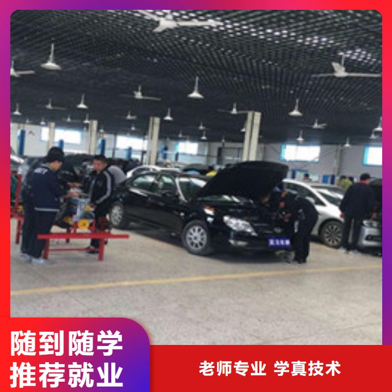 周邊汽車維修學(xué)校哪家好|的汽修學(xué)校有哪些|