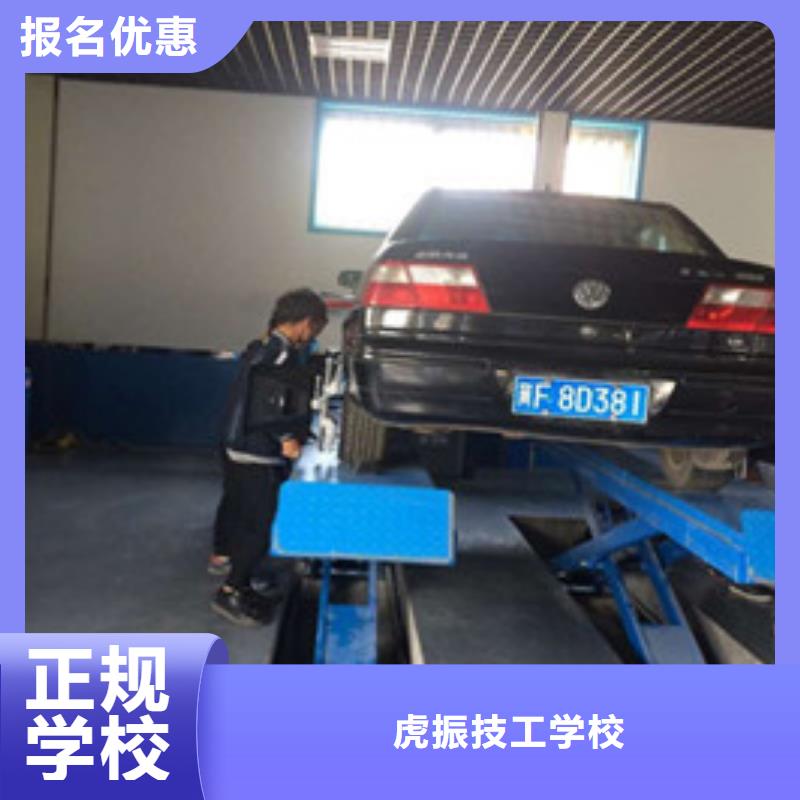 專業(yè)學(xué)汽修的學(xué)校是哪家|學(xué)汽車電工去哪里報(bào)名啊|