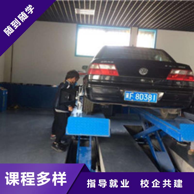 哪有學汽修學修車的技校|有實力的汽車維修學校|