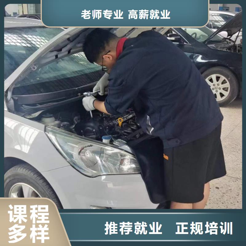 哪有學汽修學修車的技校|有實力的汽車維修學校|