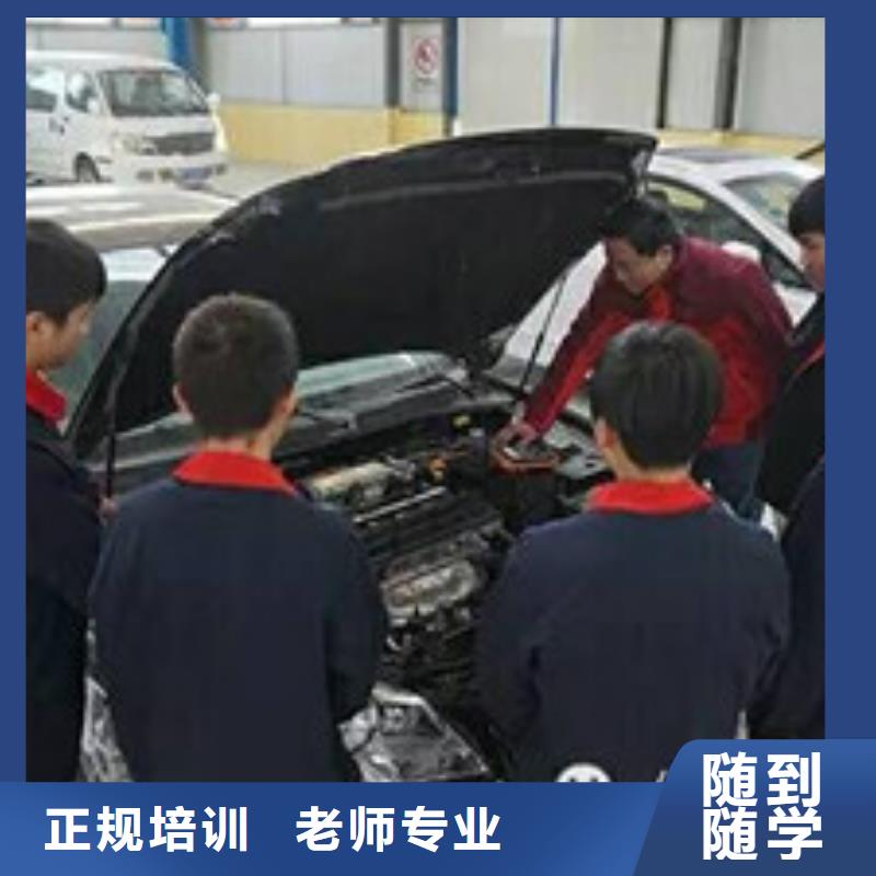 本地(虎振)汽车修理技校招生简章|学新能源汽修上哪个学校|