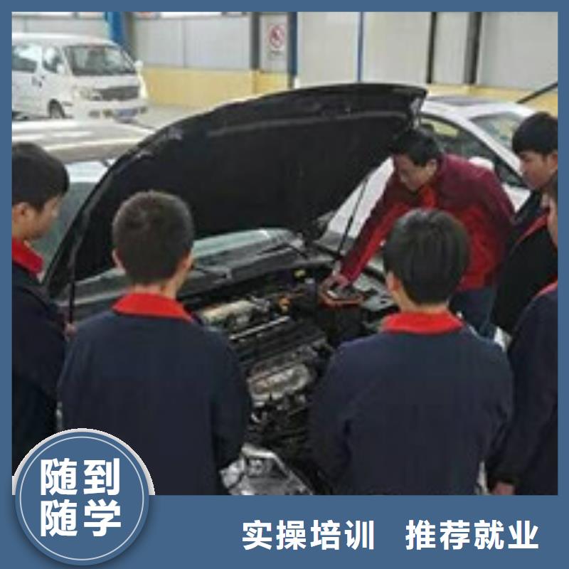 订购(虎振)桃城学汽车修理该去哪个技校哪里有学汽车维修的地方