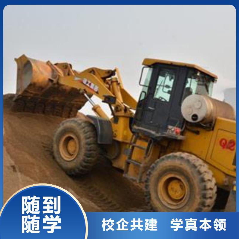 裝載機培訓美容美發培訓專業齊全