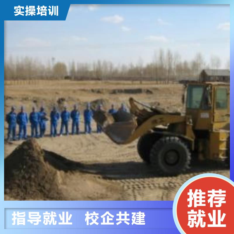 裝載機培訓美容美發培訓專業齊全