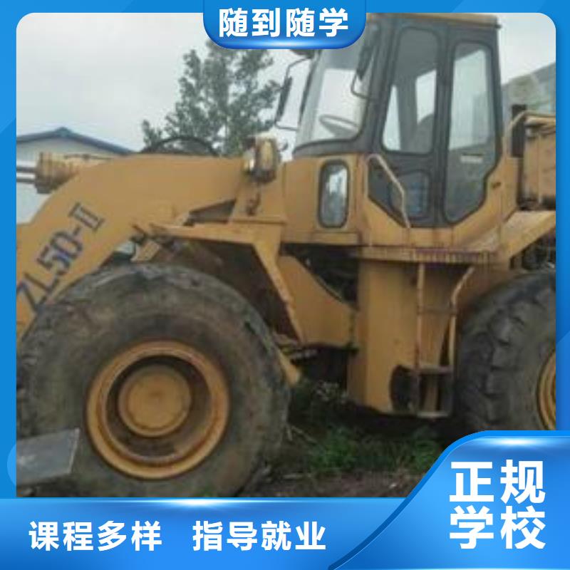 裝載機培訓新能源汽車培訓就業不擔心