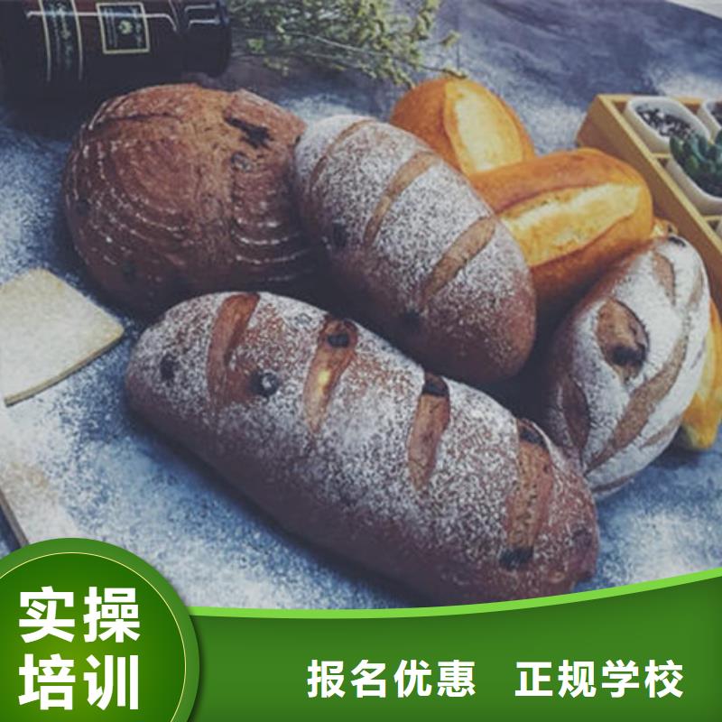 中西糕點培訓中西面點培訓專業齊全