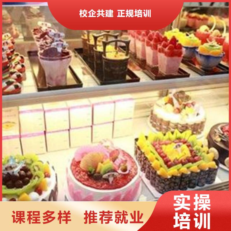 中西糕點(diǎn)培訓(xùn)廚師烹飪培訓(xùn)高薪就業(yè)