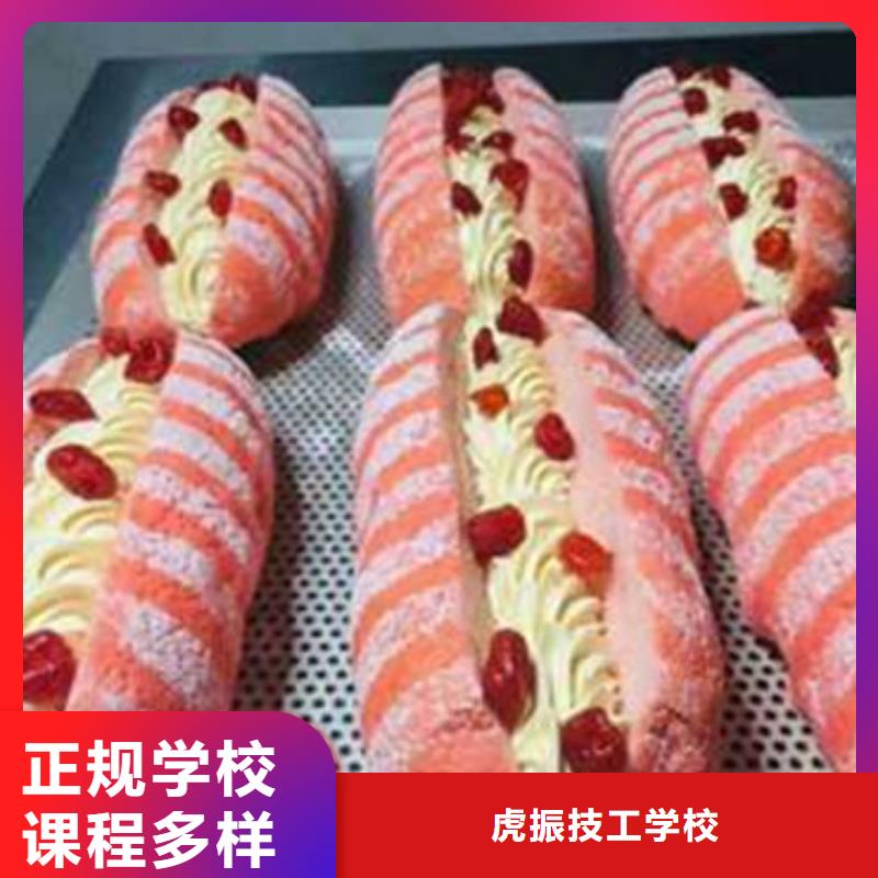 中西糕點培訓中西糕點烘焙培訓專業齊全