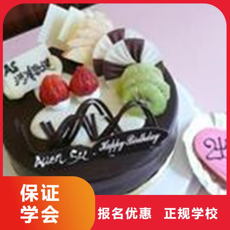 中西糕點培訓中西面點培訓專業齊全