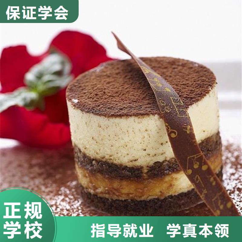 中西糕點(diǎn)培訓(xùn)中西面點(diǎn)培訓(xùn)報(bào)名優(yōu)惠