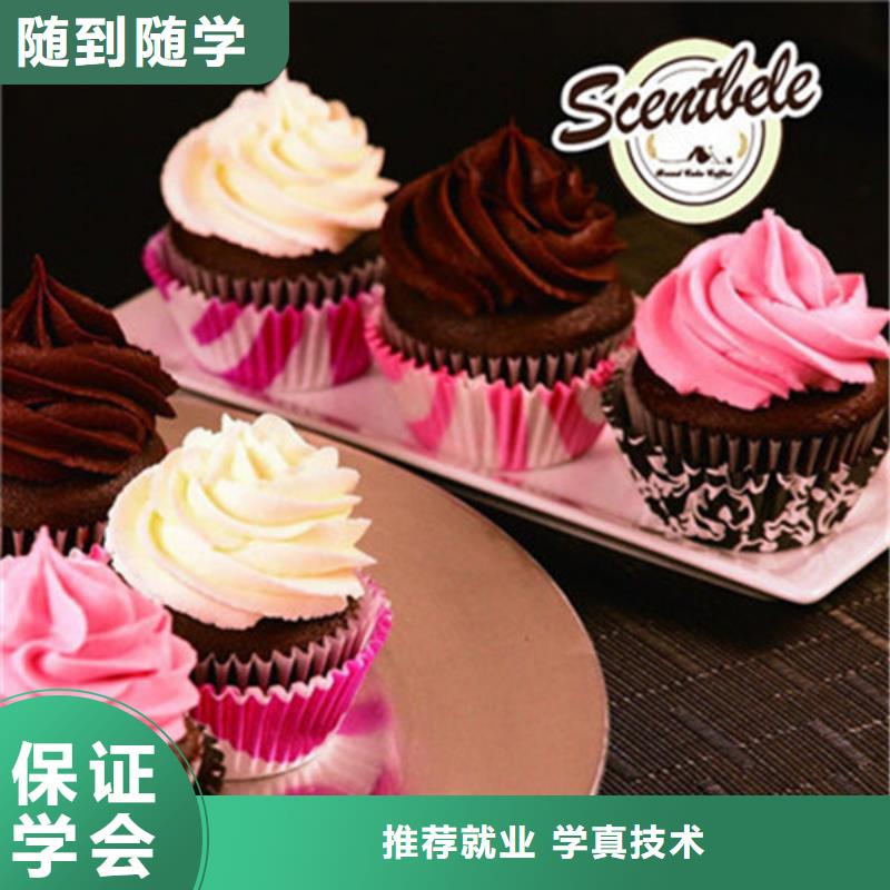 中西糕點培訓中西面點培訓專業齊全