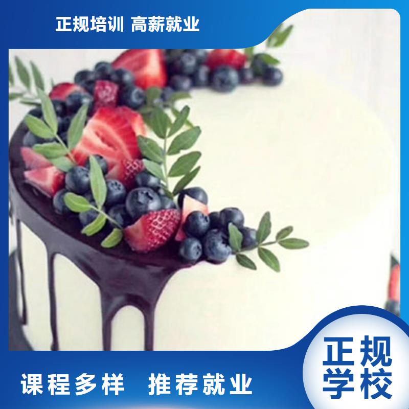 中西糕點(diǎn)培訓(xùn)廚師烹飪培訓(xùn)高薪就業(yè)