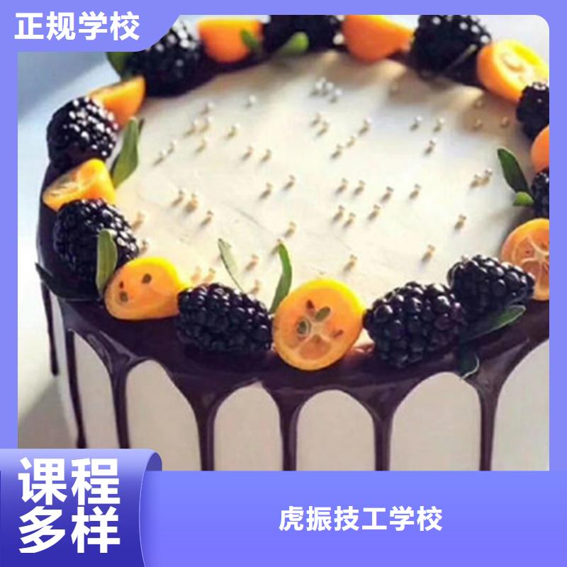 中西糕點(diǎn)培訓(xùn)廚師烹飪培訓(xùn)高薪就業(yè)