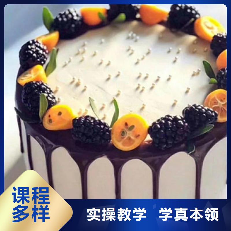 中西糕點培訓中西面點培訓專業齊全