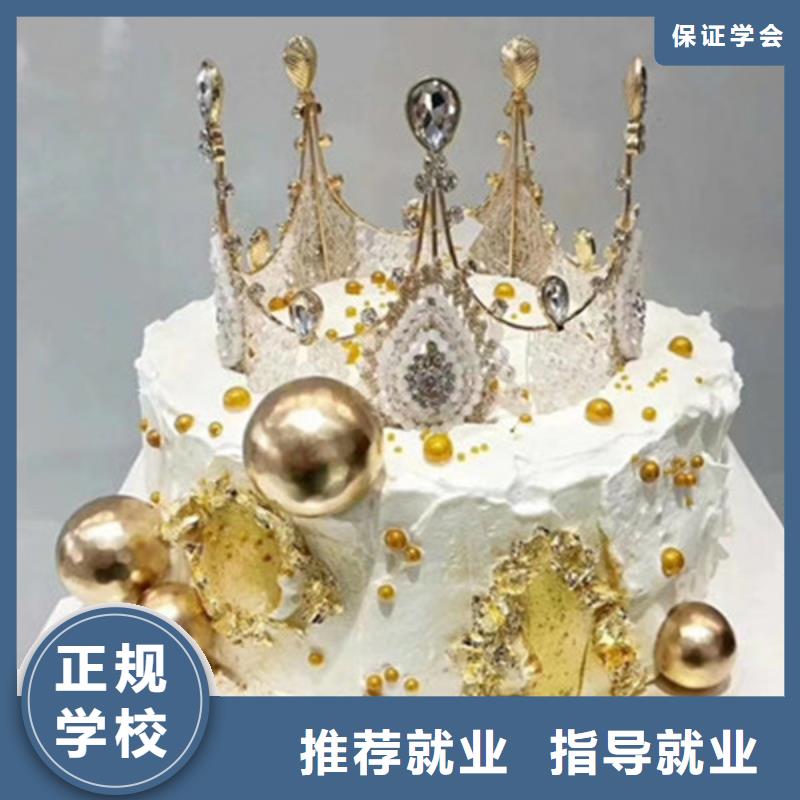 中西糕點培訓師資力量強