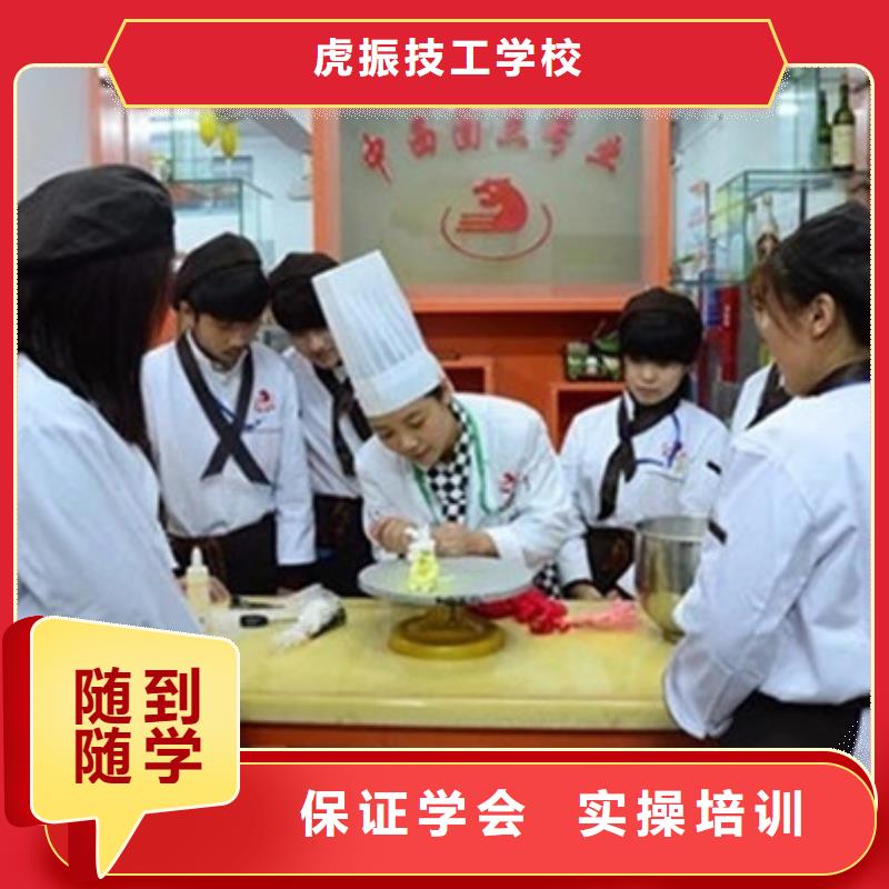 中西糕點(diǎn)培訓(xùn)廚師烹飪培訓(xùn)高薪就業(yè)