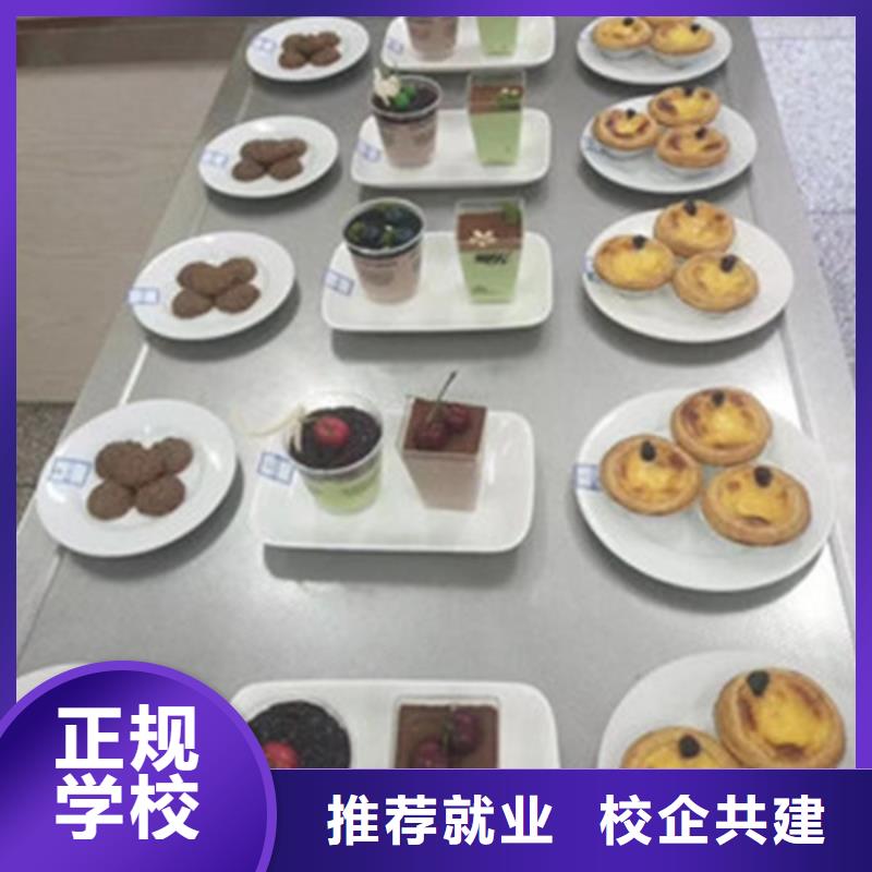中西糕點培訓中西糕點烘焙培訓專業齊全