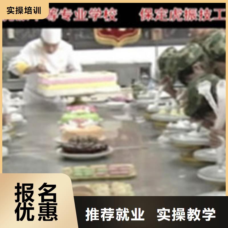 中西糕點(diǎn)培訓(xùn)廚師烹飪培訓(xùn)高薪就業(yè)