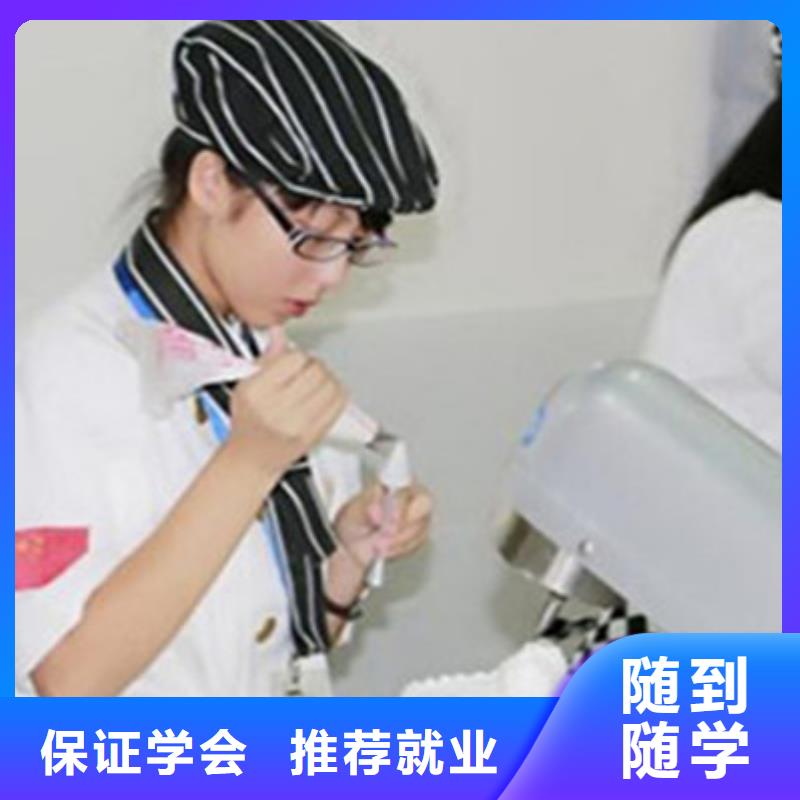 中西糕點培訓中西糕點烘焙培訓專業齊全