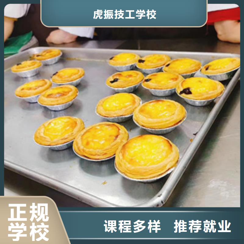 中西糕點培訓中西面點培訓專業齊全
