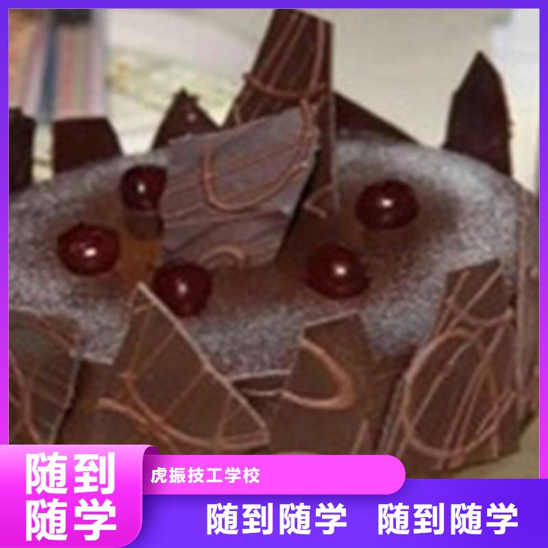 中西糕點培訓哪個技校開設廚師烹飪專業指導就業