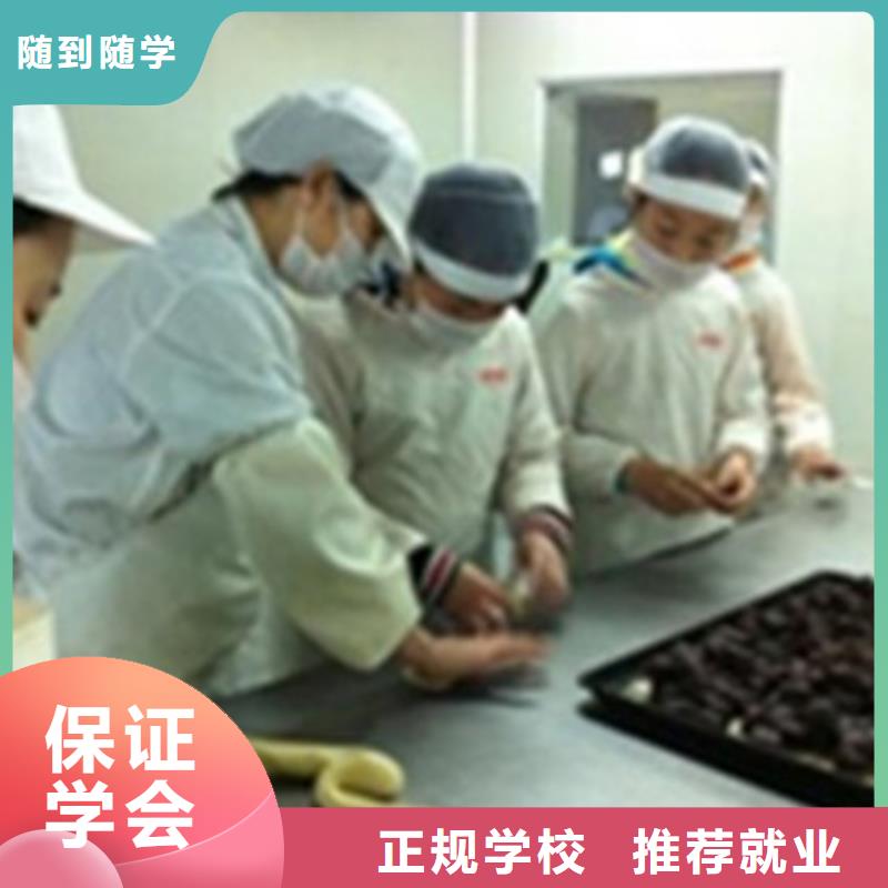 中西糕點(diǎn)培訓(xùn)廚師烹飪培訓(xùn)高薪就業(yè)