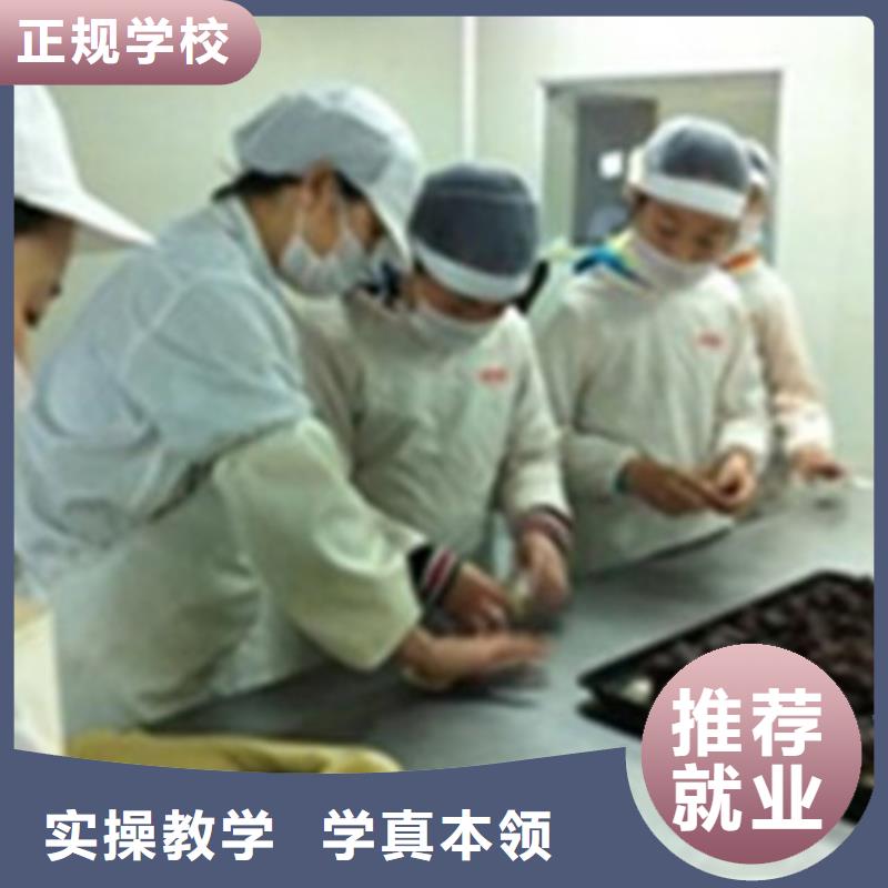 中西糕點培訓哪個技校開設廚師烹飪專業指導就業
