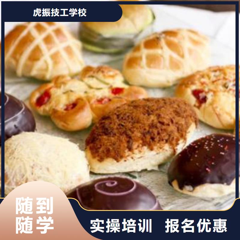 中西糕點(diǎn)培訓(xùn)廚師烹飪培訓(xùn)高薪就業(yè)
