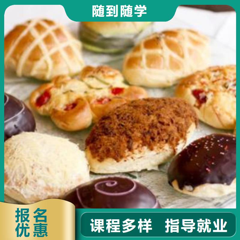中西糕點培訓中西糕點烘焙培訓專業齊全
