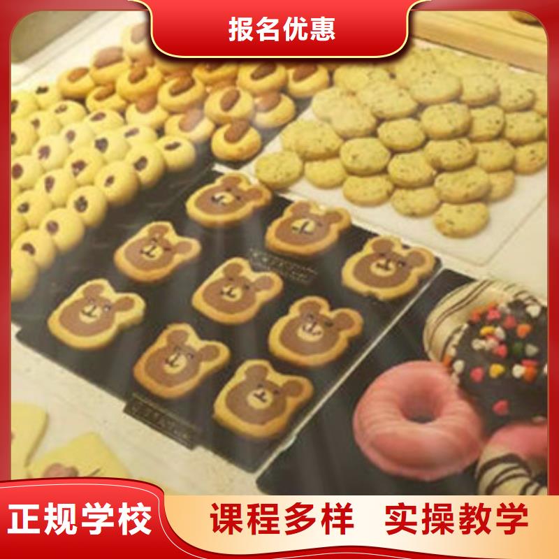 中西糕點(diǎn)培訓(xùn)中西面點(diǎn)培訓(xùn)報(bào)名優(yōu)惠